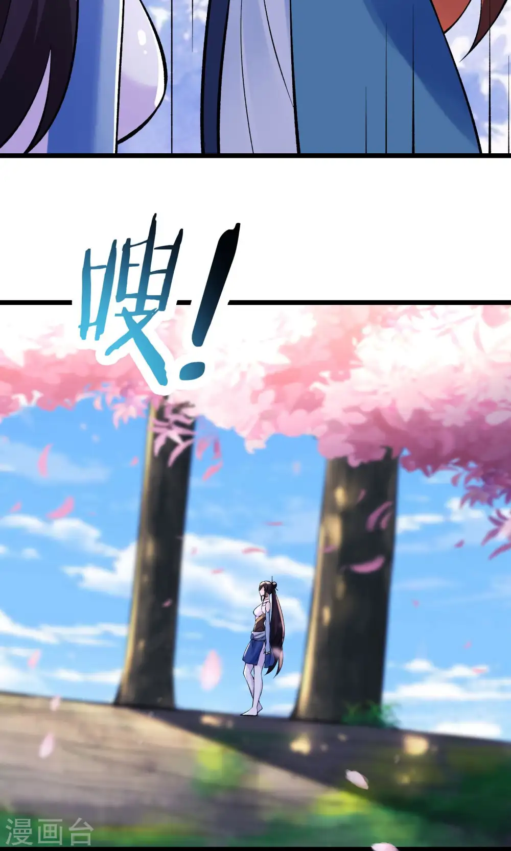 徒弟都是女魔头漫画,第103话 搏一搏，单车变摩托2图