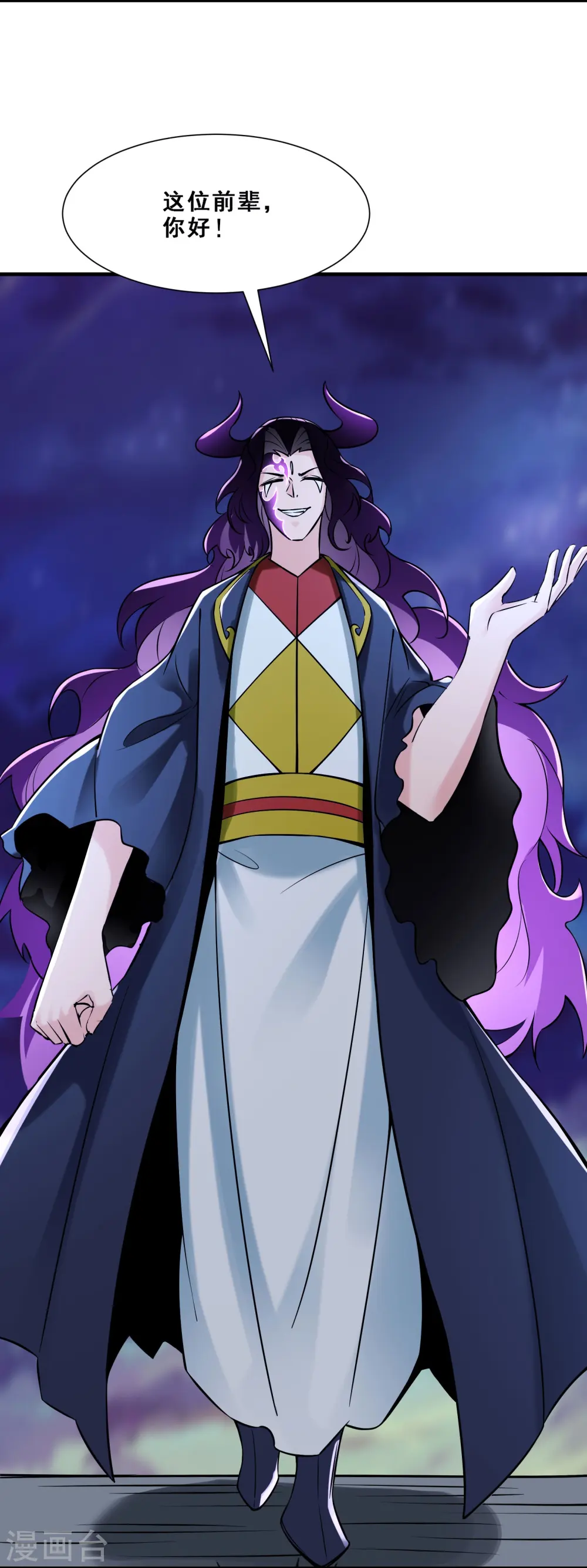 徒弟都是女魔头漫画,第74话 冤家路窄！2图