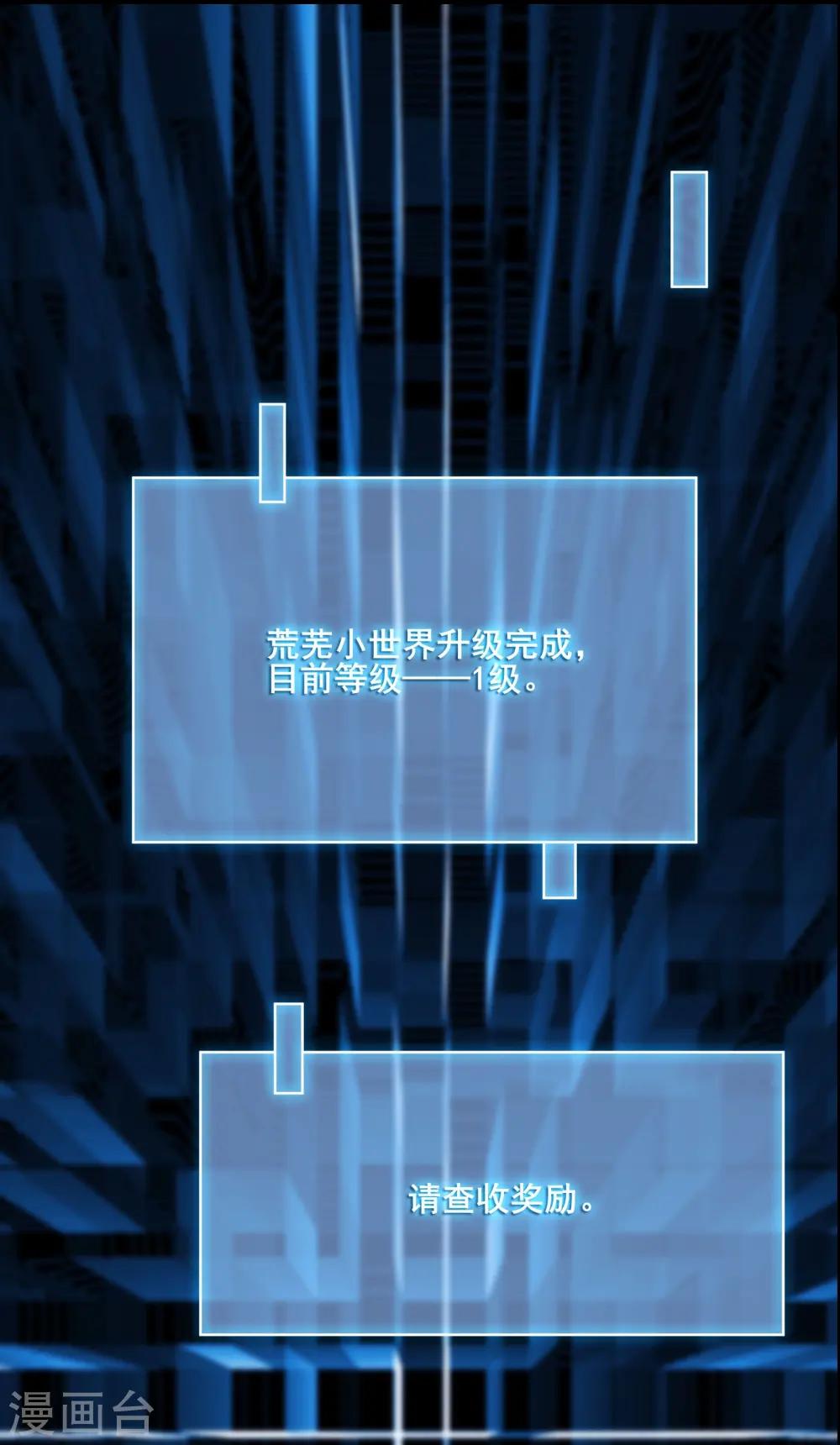 徒弟都是女魔头漫画,第141话 冠军奖励1图