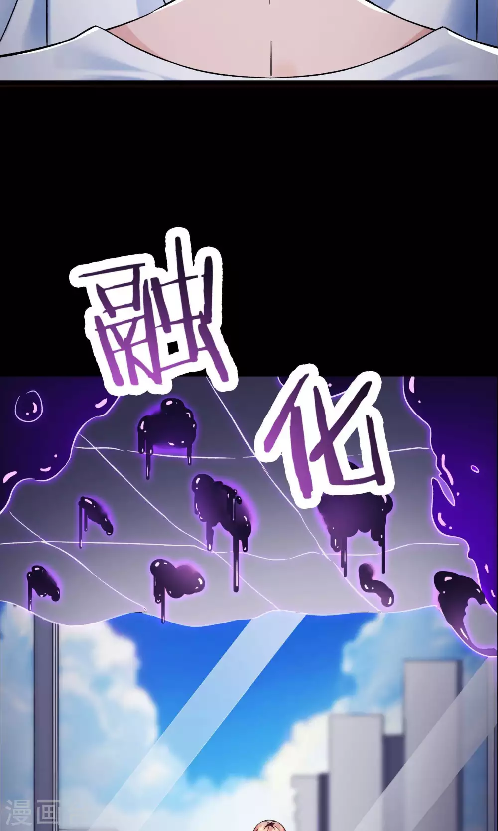 徒弟都是女魔头漫画,第103话 搏一搏，单车变摩托1图