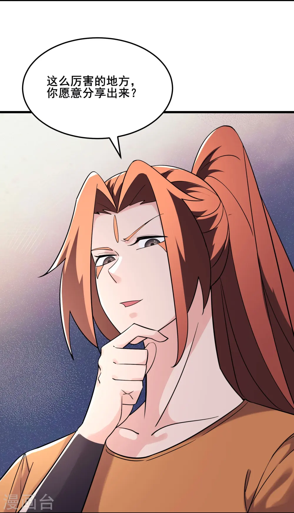 徒弟都是女魔头漫画,第161话 双胞胎徒儿2图