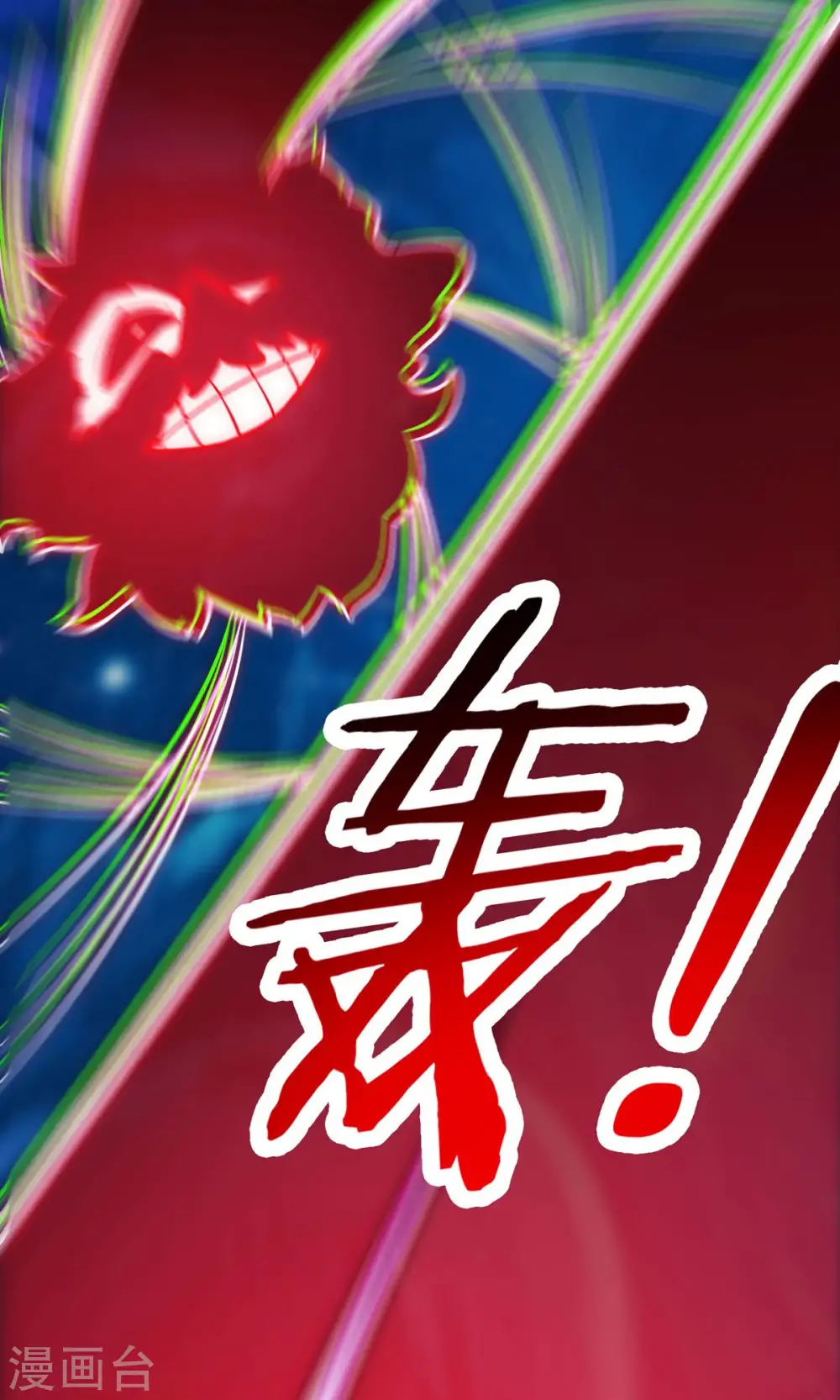 徒弟都是女魔头漫画,第71话 真正的劲敌！1图