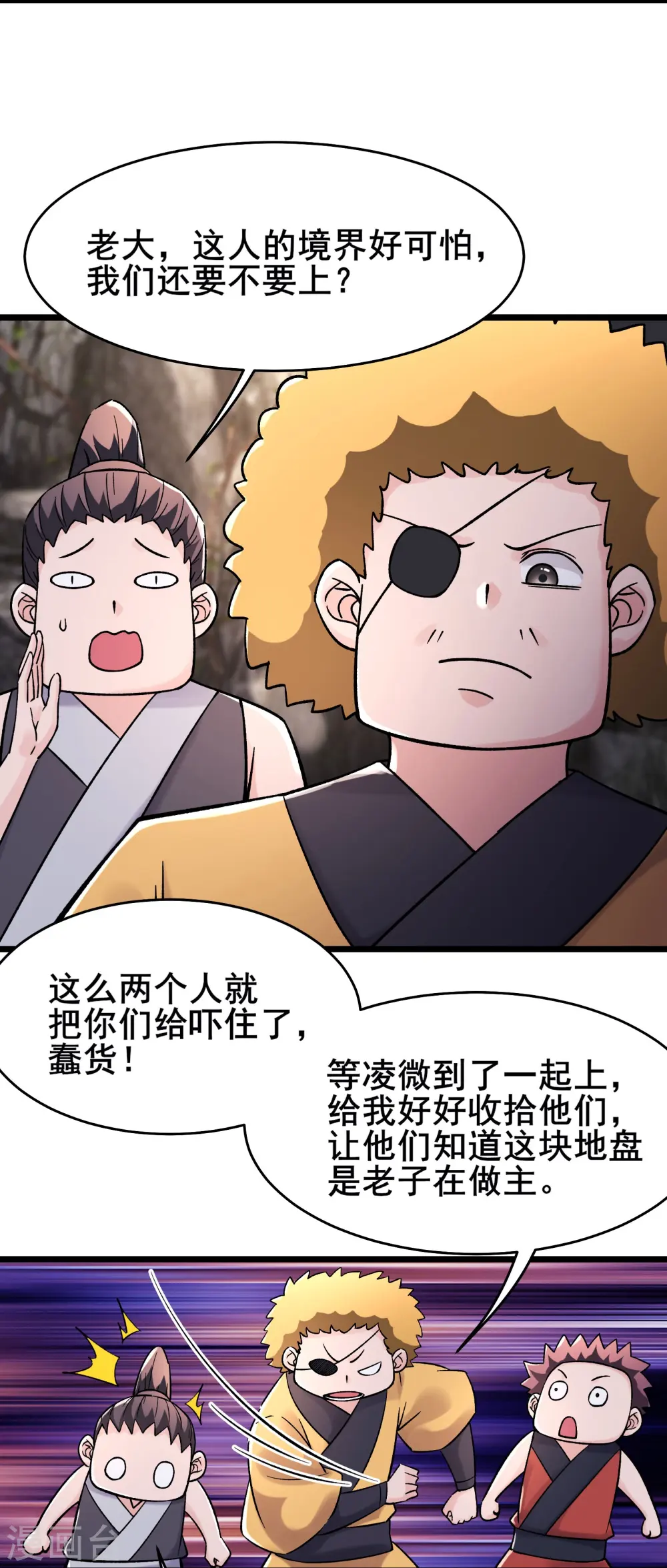 徒弟都是女魔头漫画,第179话 不断的失忆2图