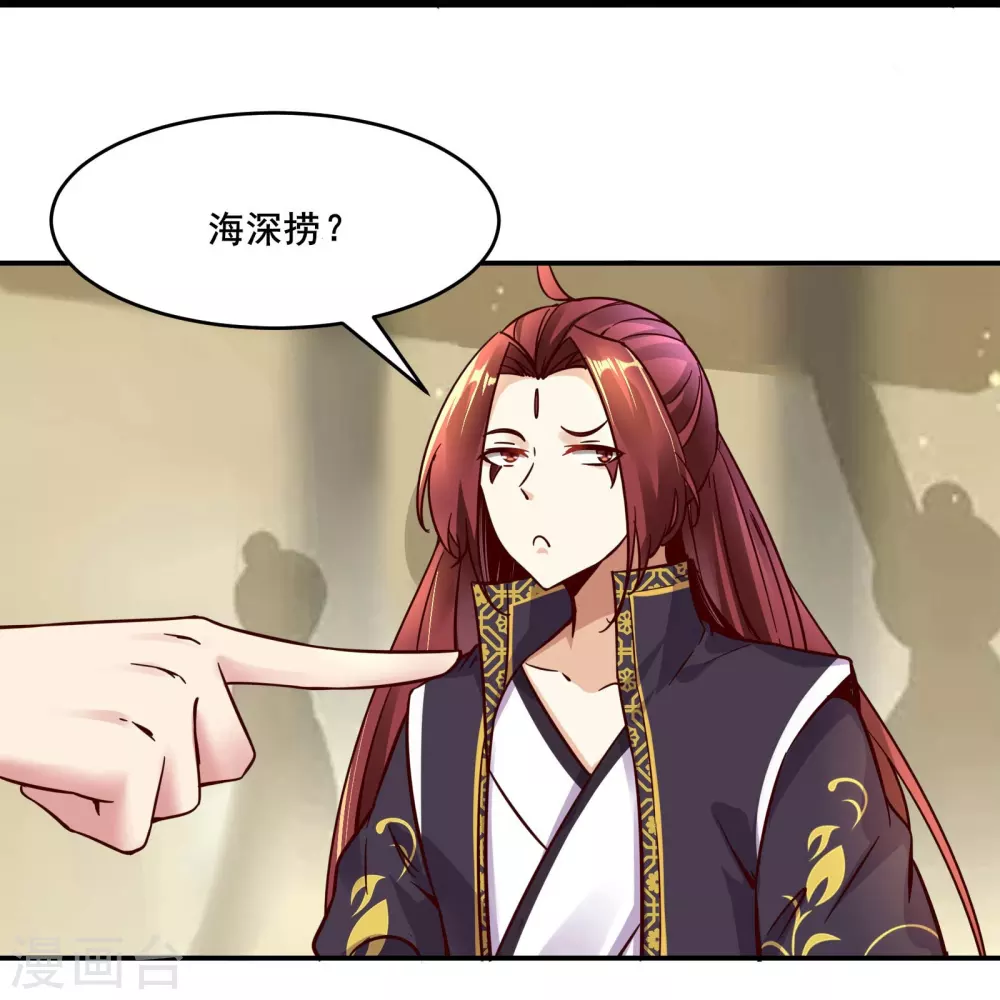 徒弟都是女魔头女主是谁漫画,第4话 妖兽佛跳墙2图