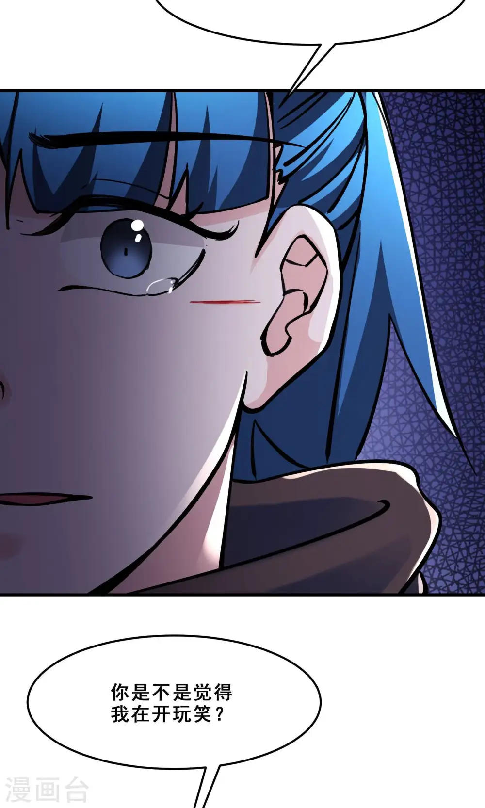 徒弟都是女魔头漫画,第106话 帝尊境界！2图