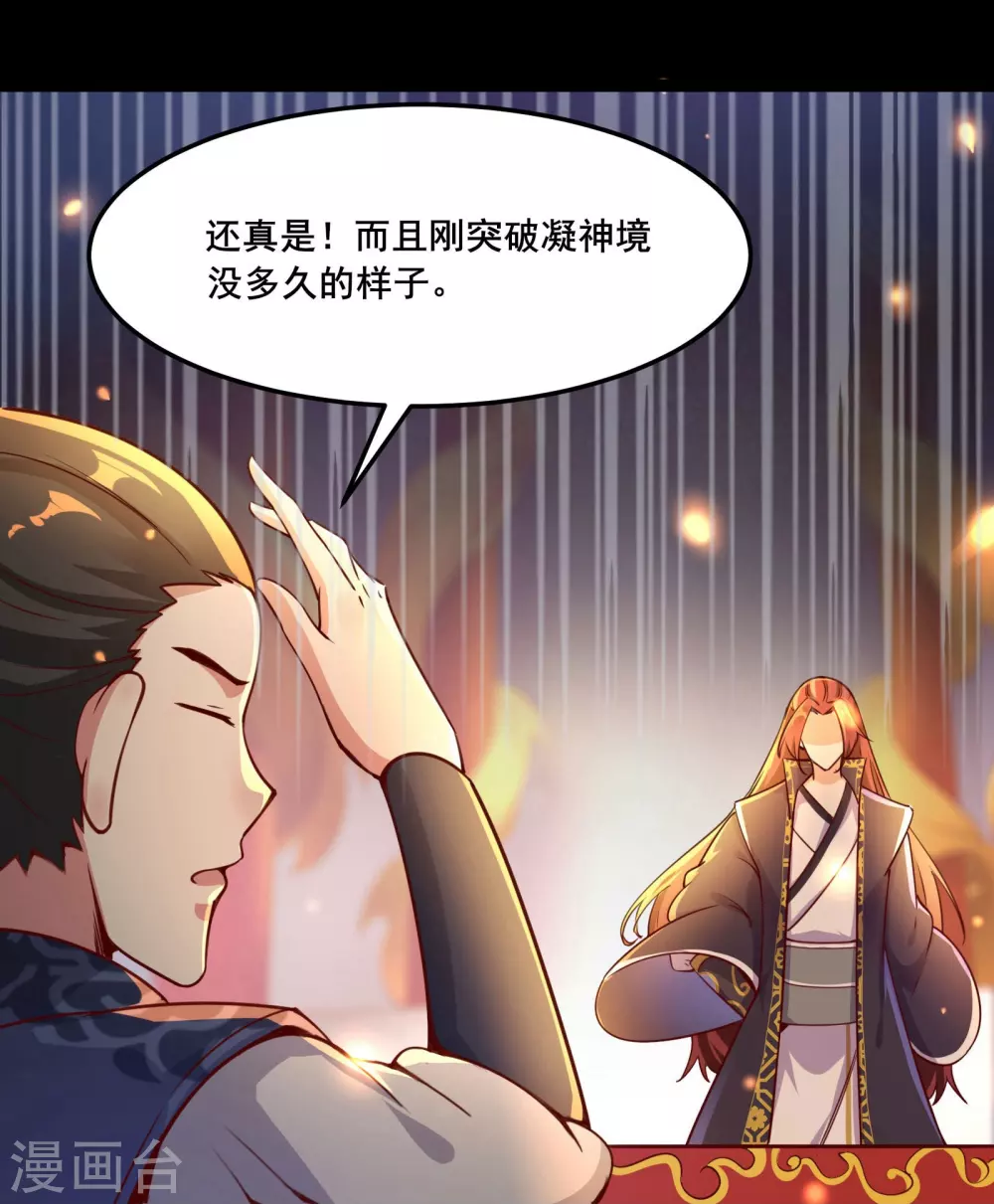 徒弟都是女魔头漫画,第2话 嫌命长，活得不耐烦了？2图