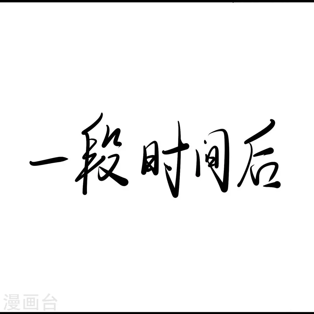 徒弟都是女魔头漫画,第23话 糟糕！上当了！2图