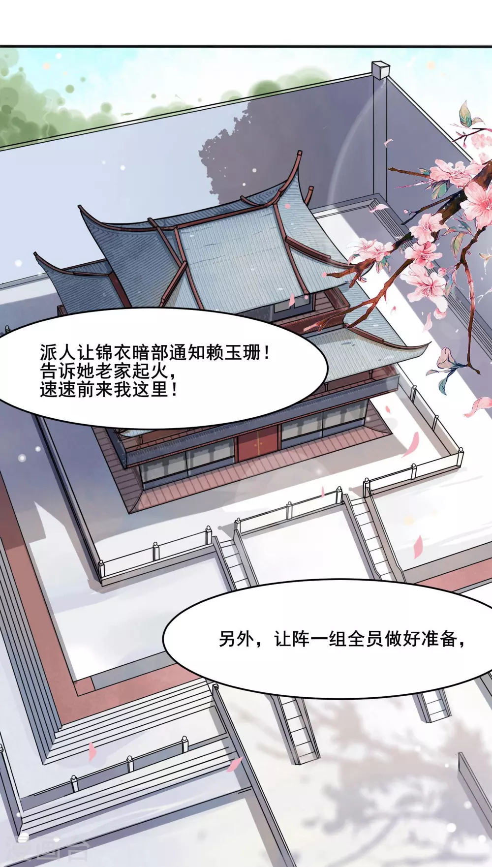 徒弟都是女魔头漫画,第4话 妖兽佛跳墙1图