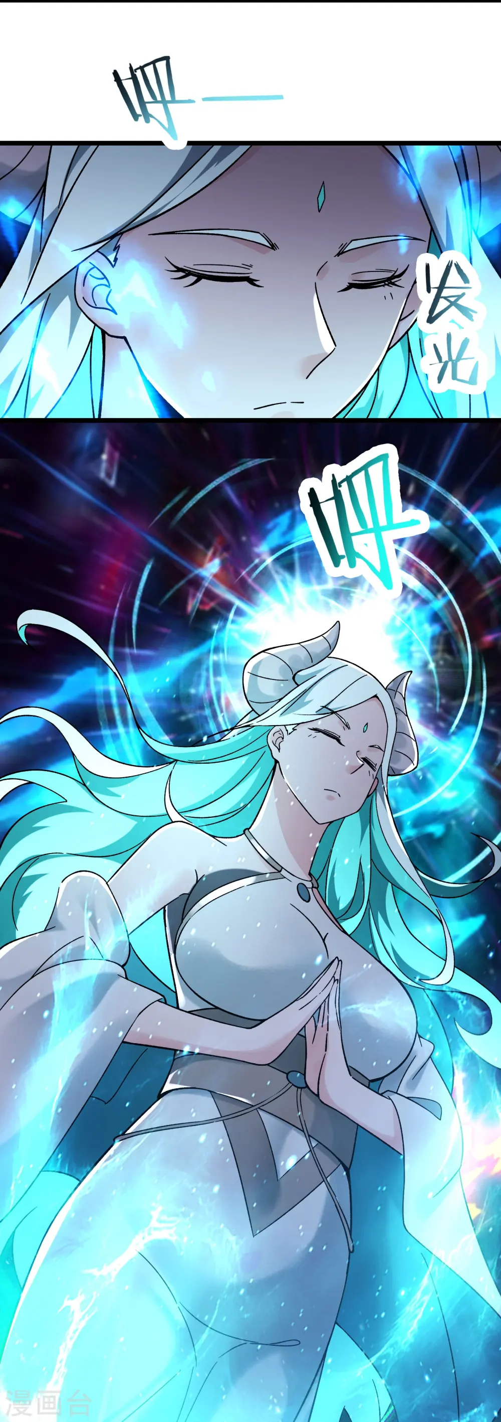 徒弟都是女魔头漫画,第147话 天宝玄钟1图