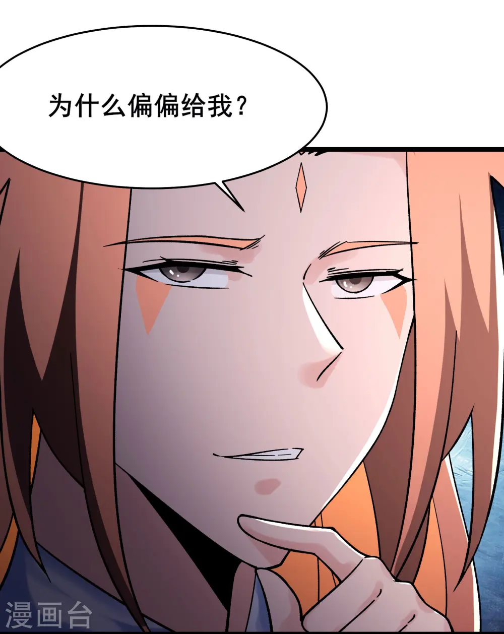 徒弟都是女魔头漫画,第150话 水晶棺的人？2图