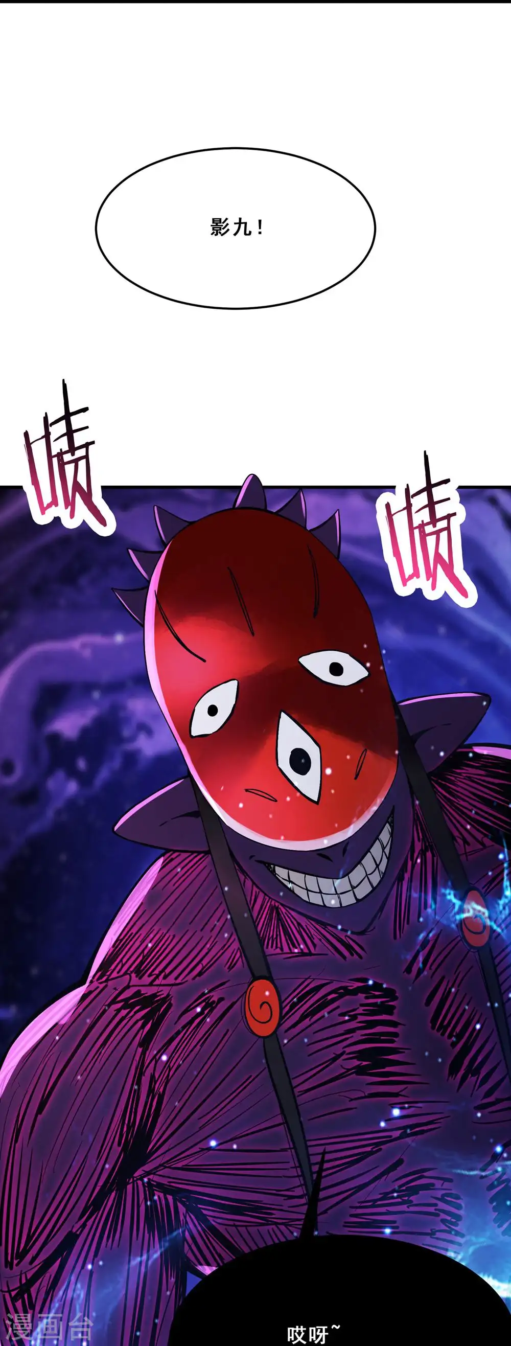 徒弟都是女魔头漫画,第108话 帝尊vs半帝2图