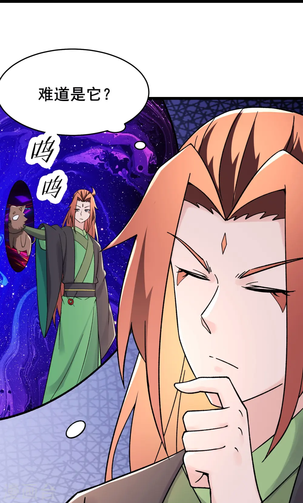 徒弟都是女魔头漫画,第183话 献祭2图