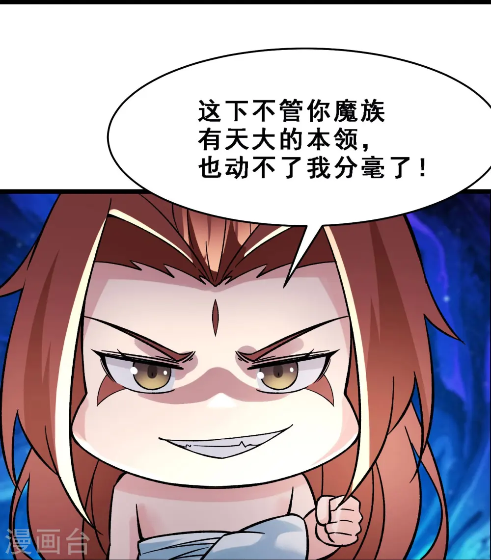 徒弟都是女魔头漫画,第68话 整备妥当！2图