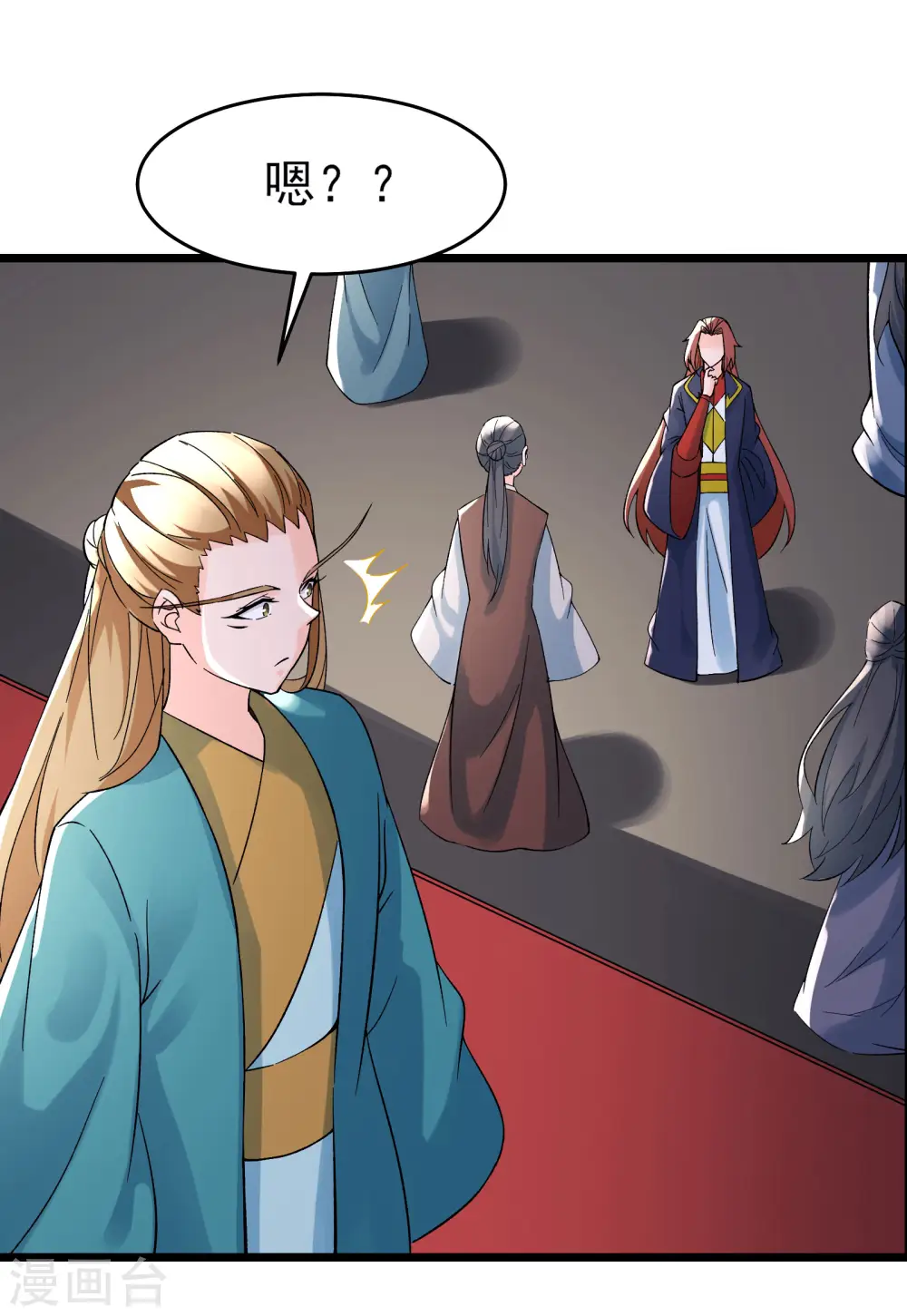 徒弟都是女魔头漫画,第55话 世上无难事只怕有心人2图