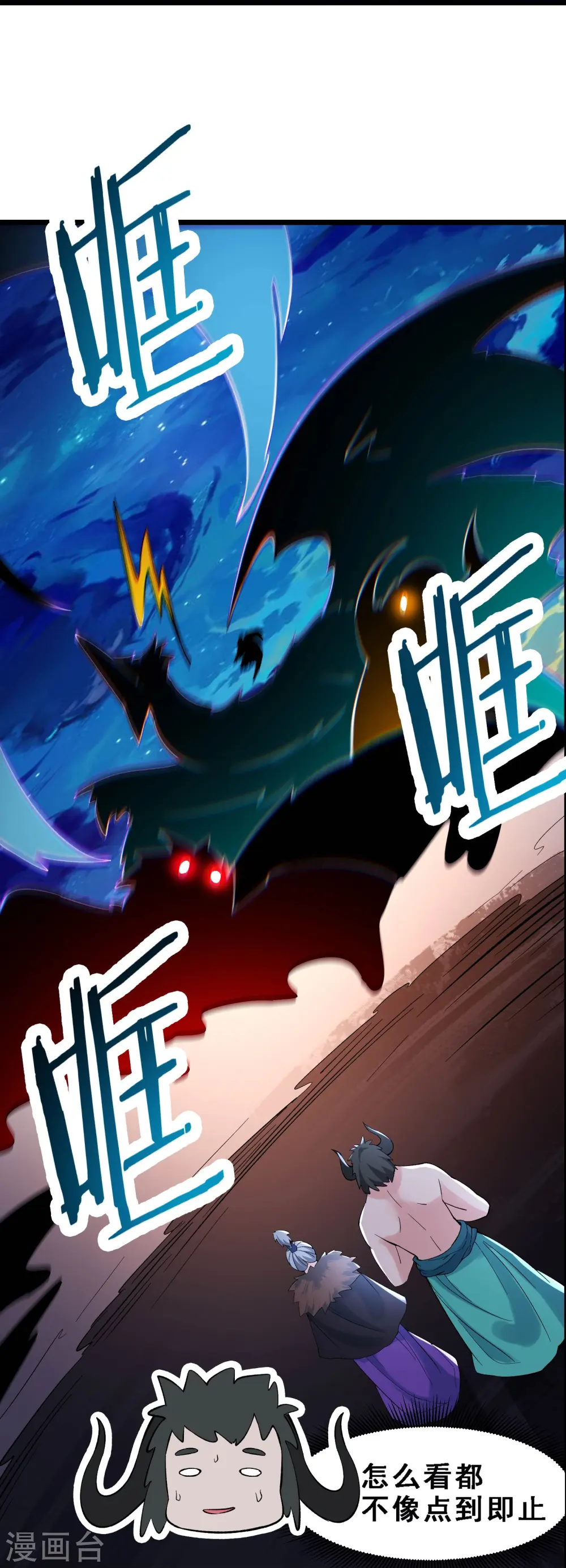 徒弟都是女魔头漫画,第68话 整备妥当！1图