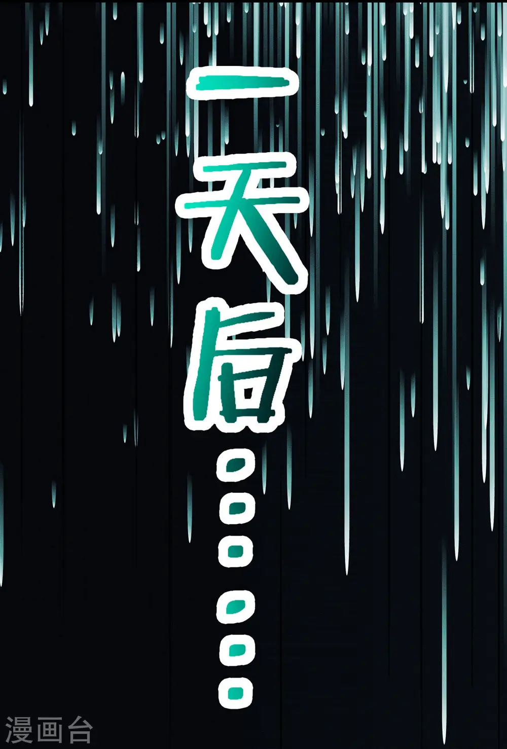徒弟都是女魔头漫画,第50话 师尊为父！师尊为天1图