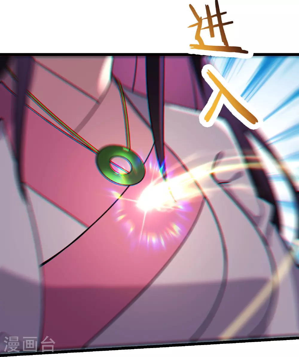 徒弟都是女魔头漫画,第241话 致幻魔蛭1图