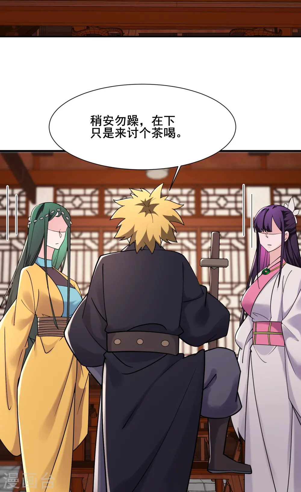 徒弟都是女魔头漫画,第199话 鹬蚌相争，渔翁得利2图