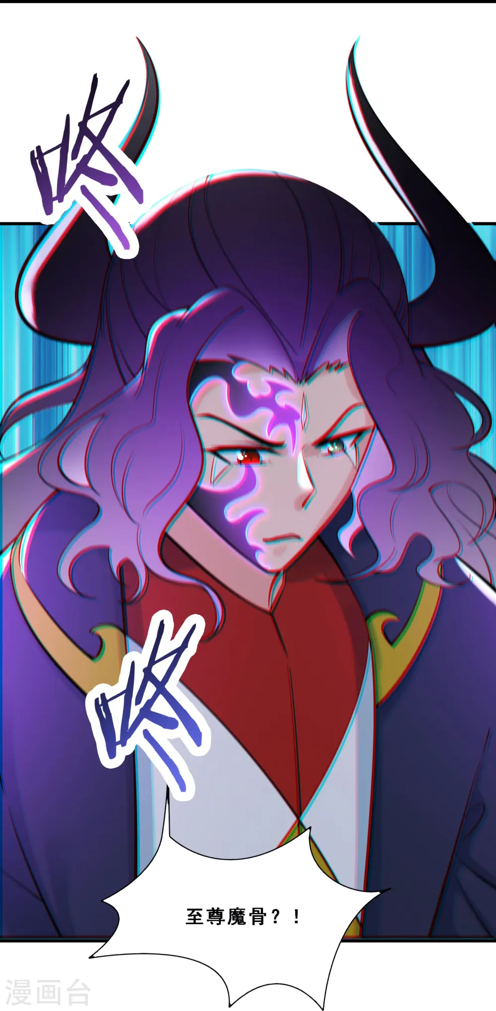 徒弟都是女魔头漫画,第73话 魔族圣山！1图