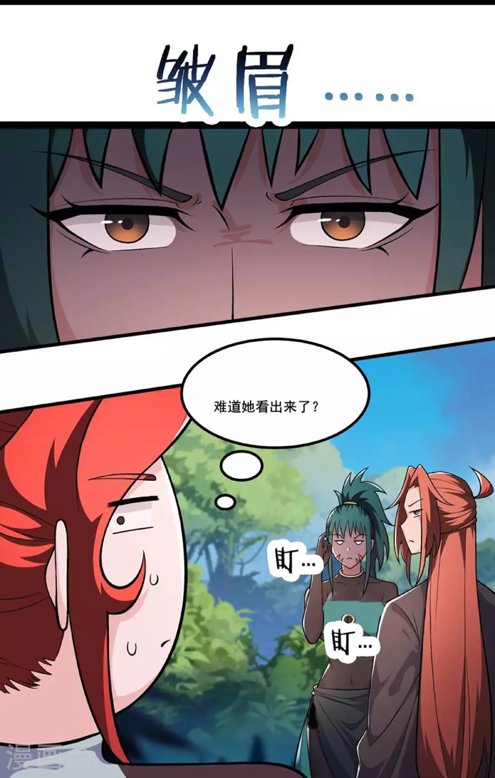 徒弟都是女魔头漫画,第237话 你该叫我一声师娘1图