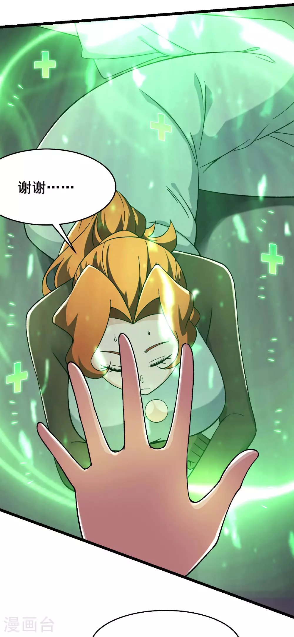 徒弟都是女魔头漫画,第243话 黑影2图