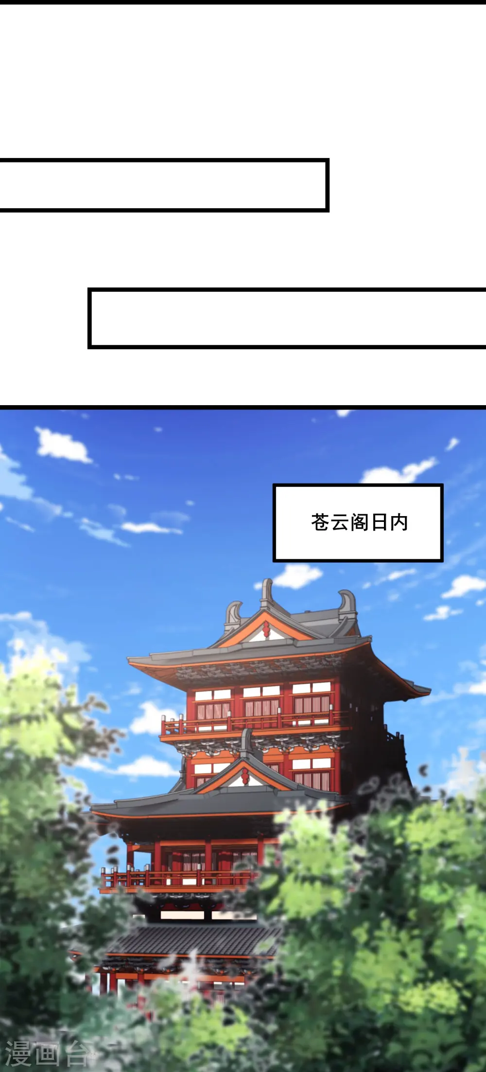 徒弟都是女魔头漫画,第133话 差点暴露人族身份1图