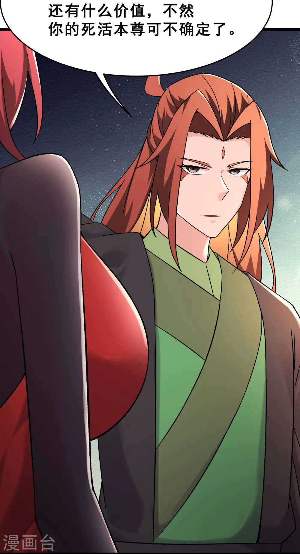 徒弟都是女魔头漫画,第193话 我真的没有骗你2图