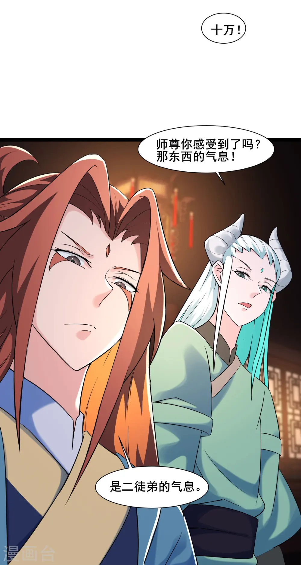 徒弟都是女魔头漫画,第144话 没灵晶也敢出来混？1图