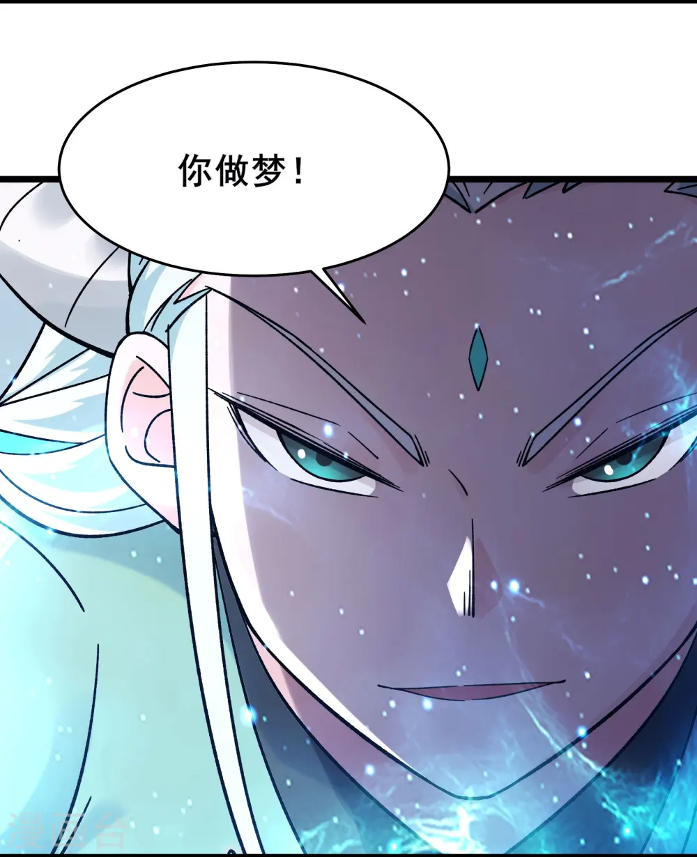 徒弟都是女魔头漫画,第140话 琳风的霸王条款1图