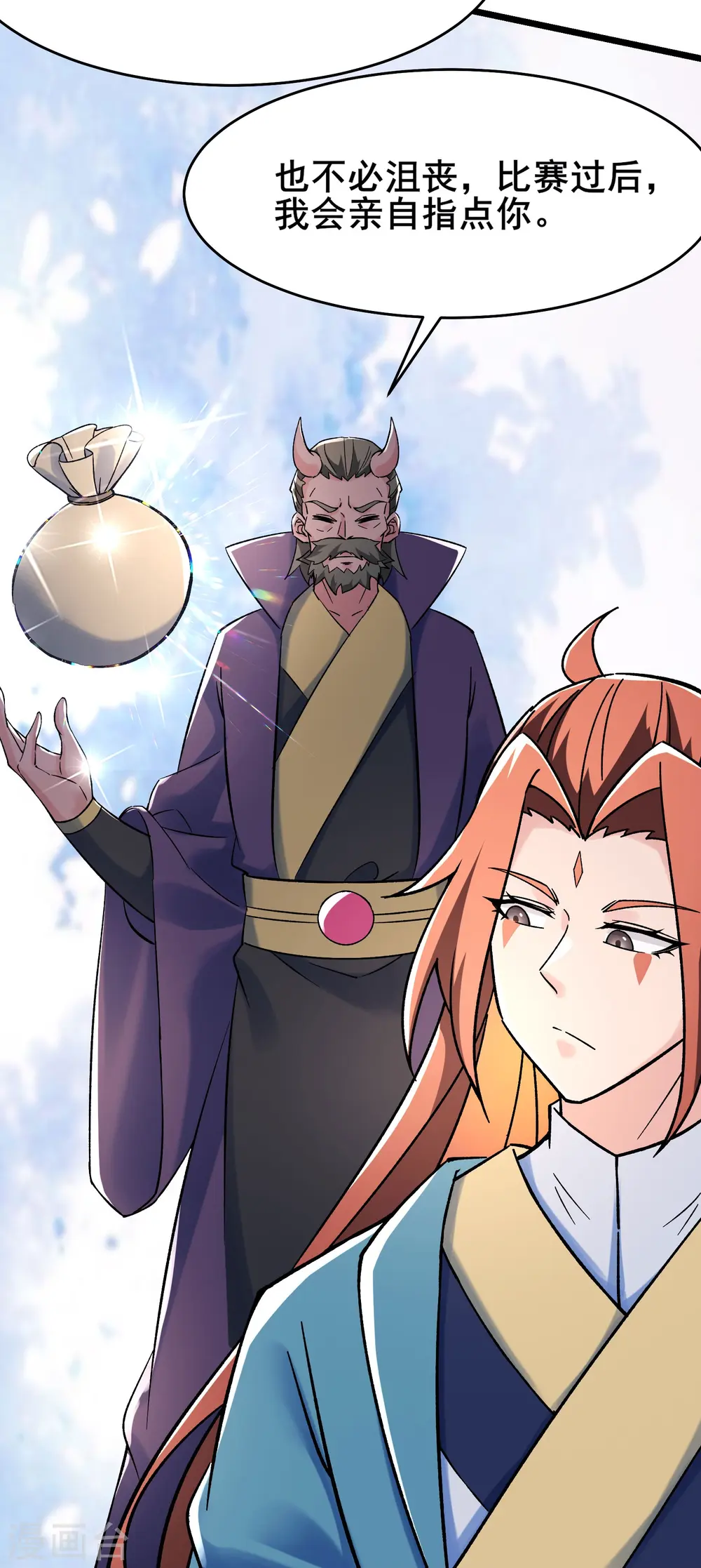 徒弟都是女魔头漫画,第134话 这可怎么顶得住1图