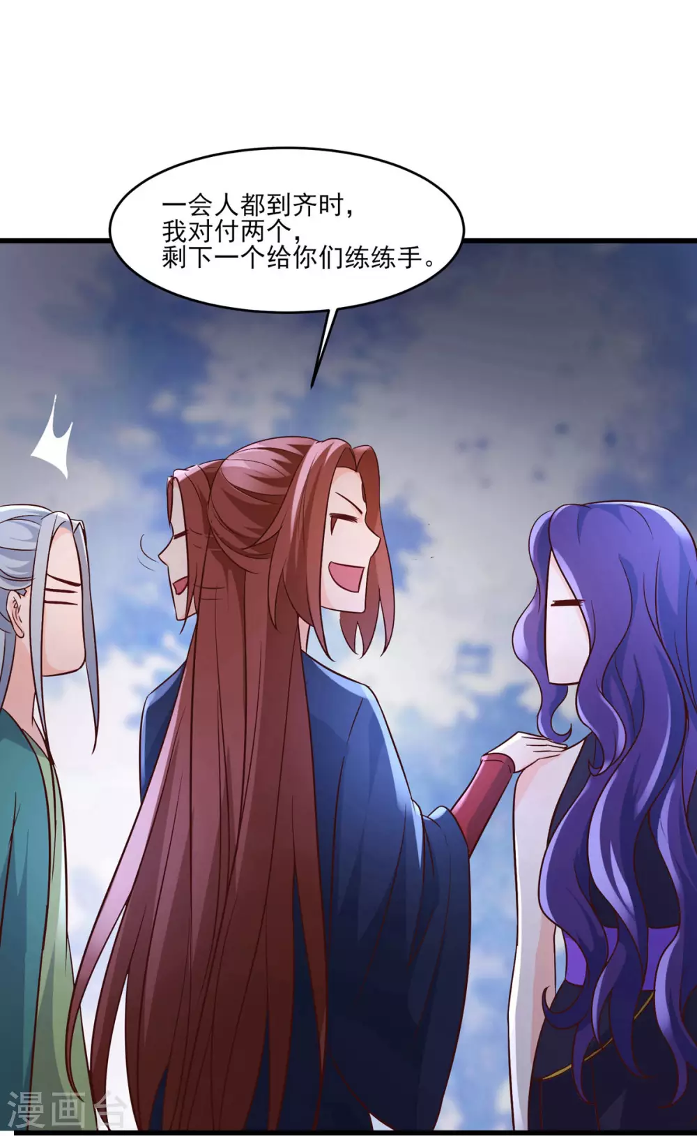 徒弟都是女魔头漫画,第41话 抢婚？！2图