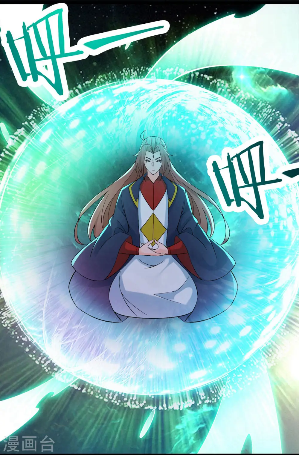 徒弟都是女魔头漫画,第50话 师尊为父！师尊为天2图