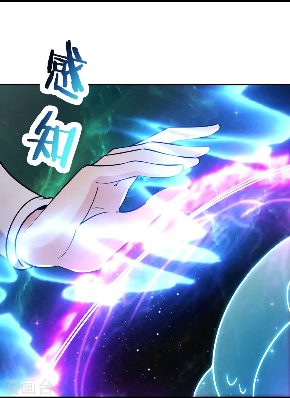 徒弟都是女魔头漫画,第203话 —神皇鼎2图