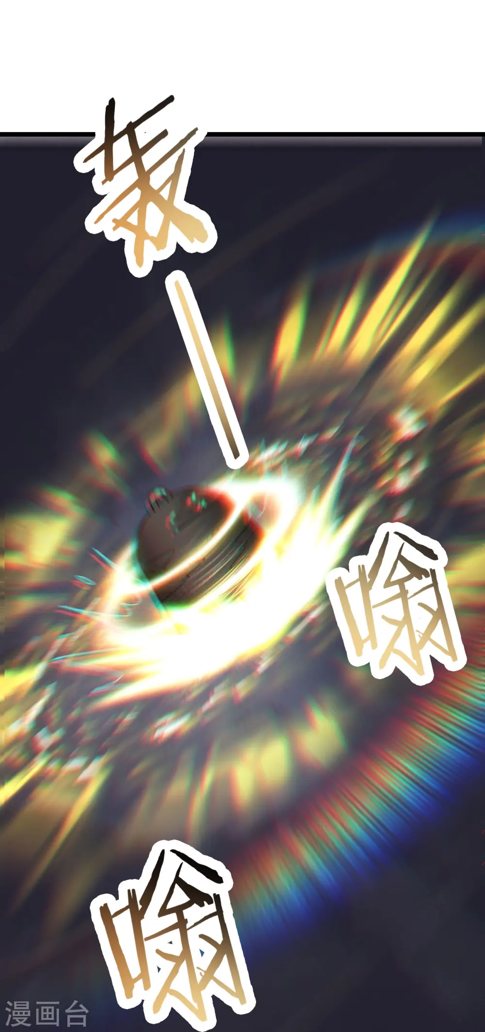 徒弟都是女魔头漫画,第147话 天宝玄钟1图