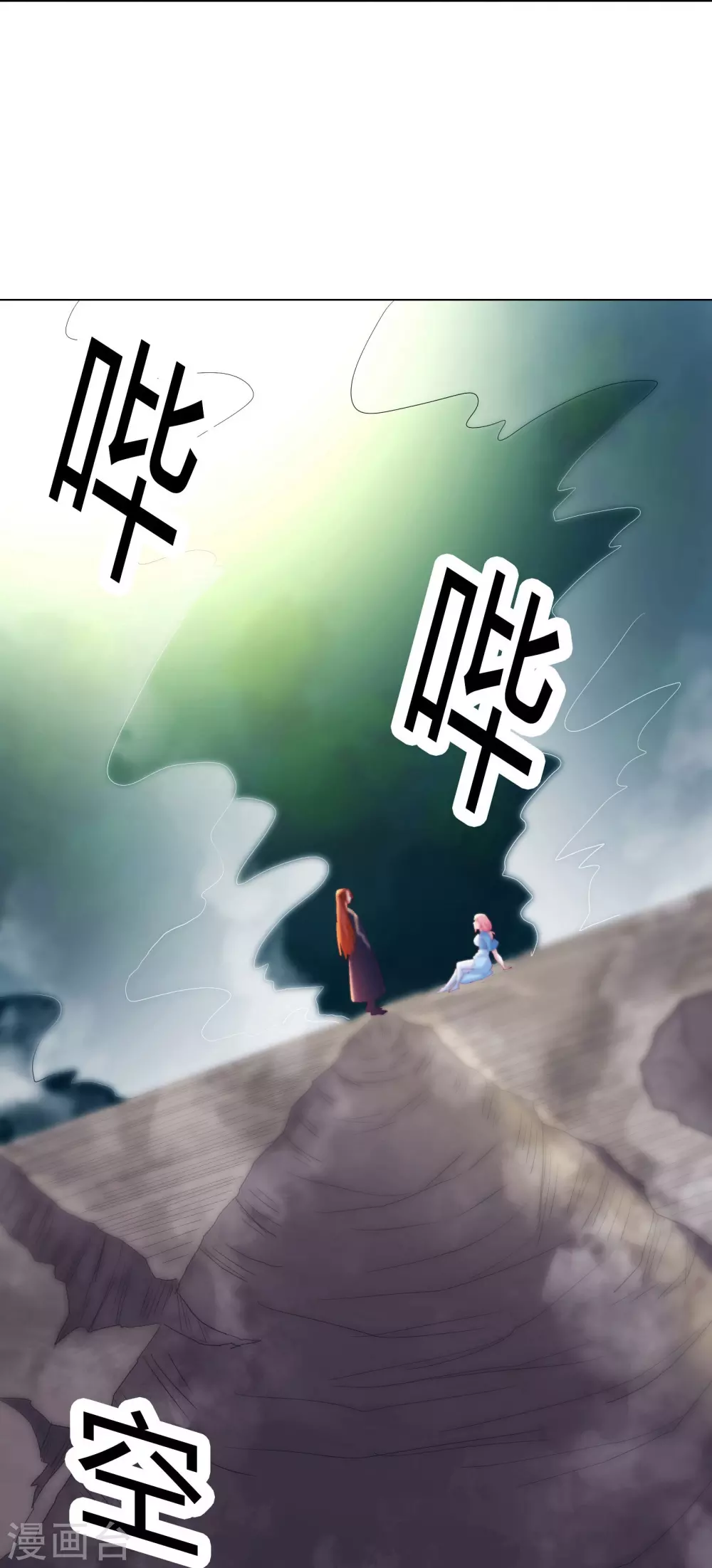 徒弟都是女魔头漫画,第33话 徒儿三百年的遭遇！1图