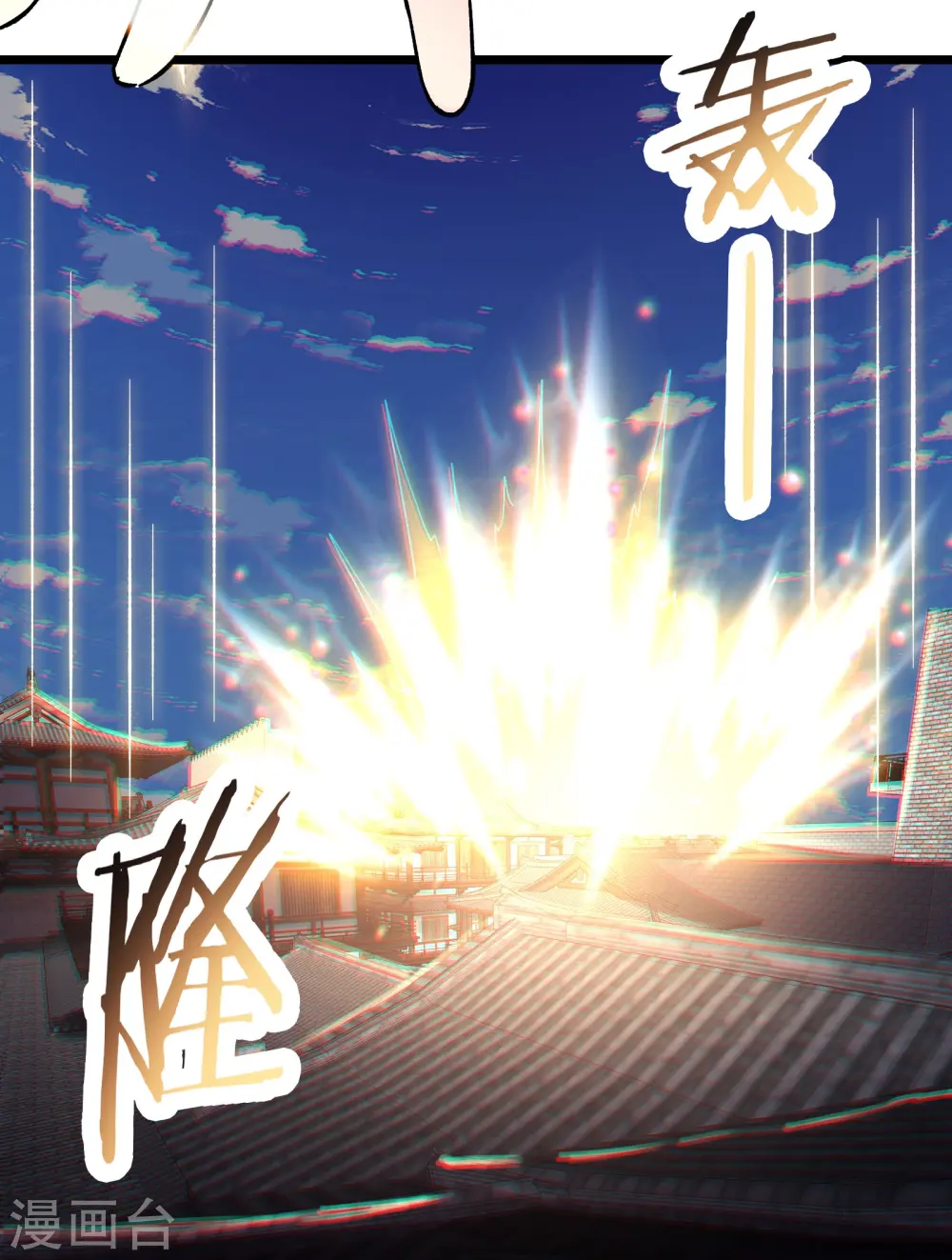 徒弟都是女魔头漫画,第151话 招募者测试1图
