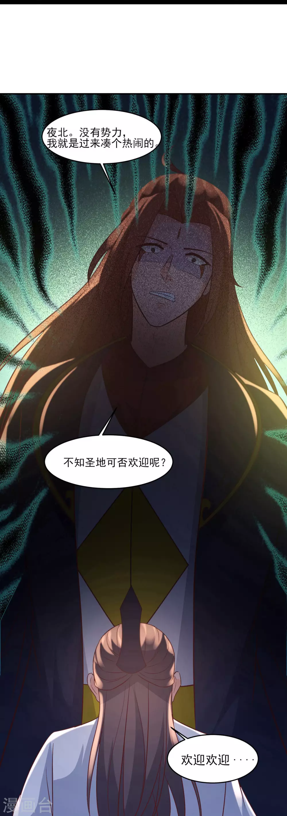 徒弟都是女魔头漫画,第41话 抢婚？！2图