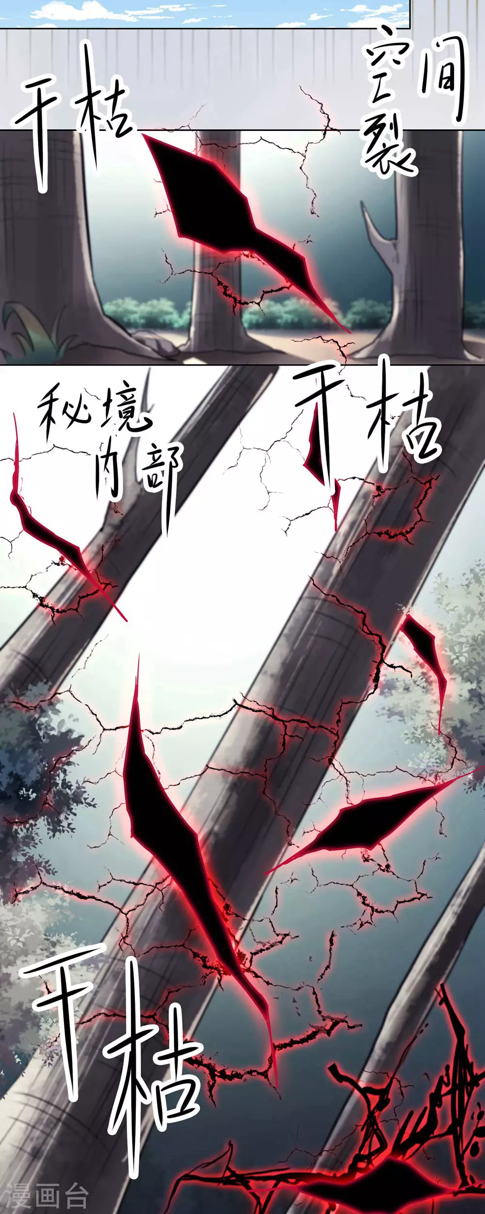 徒弟都是女魔头漫画,第30话 师尊他们回来了？2图