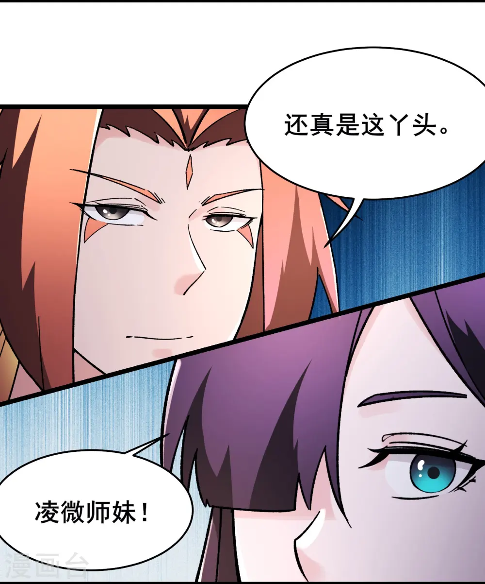 徒弟都是女魔头漫画,第179话 不断的失忆1图