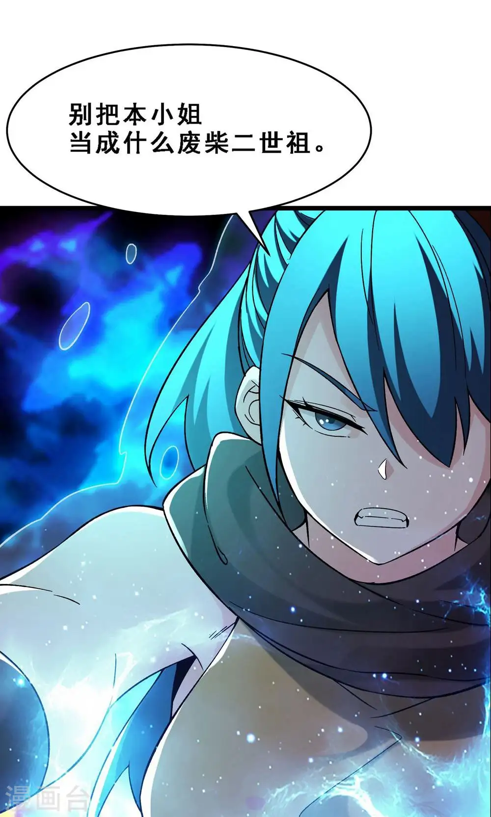 徒弟都是女魔头漫画,第91话 美少女都不上厕所的2图