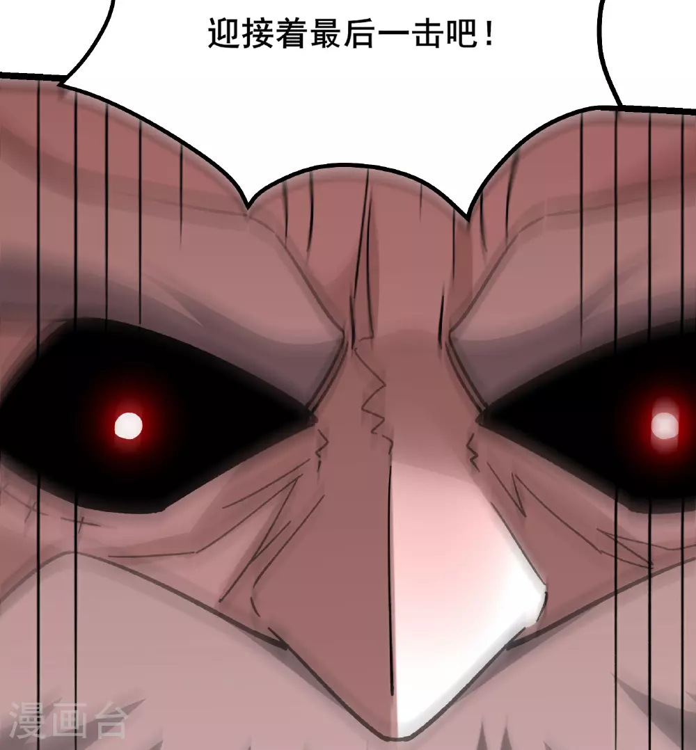 徒弟都是女魔头漫画,最终话 大结局1图