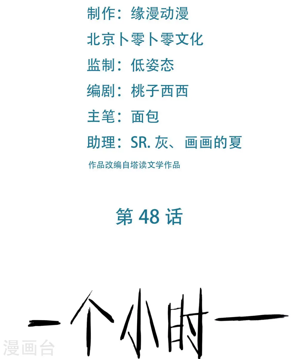 徒弟都是女魔头漫画,第48话 你穿婚衣，还挺好看的2图