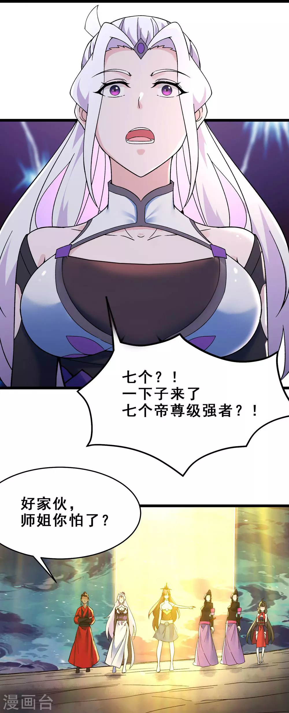徒弟都是女魔头漫画,第110话 仙梯渡劫1图