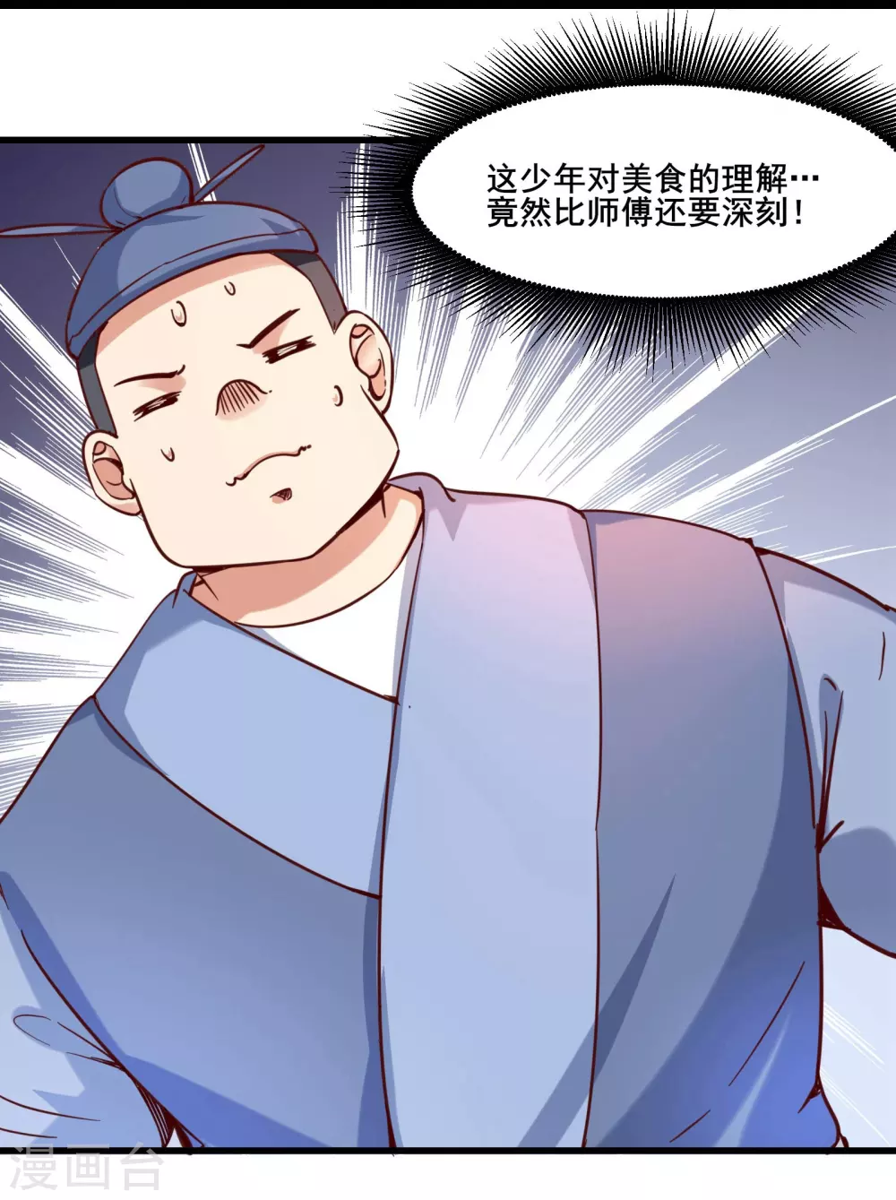 徒弟都是女魔头漫画,第5话 你是什么牌的垃圾！1图