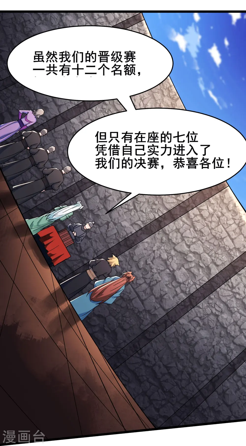 徒弟都是女魔头漫画,第136话 原来是你1图