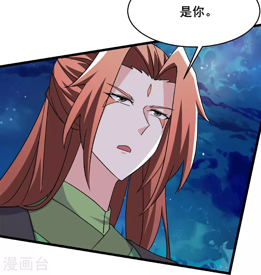 徒弟都是女魔头漫画,最终话 大结局1图