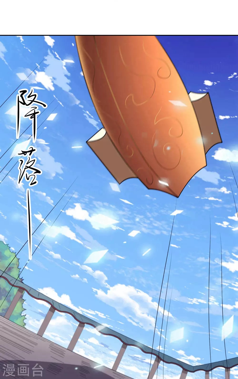 徒弟都是女魔头漫画,第30话 师尊他们回来了？1图