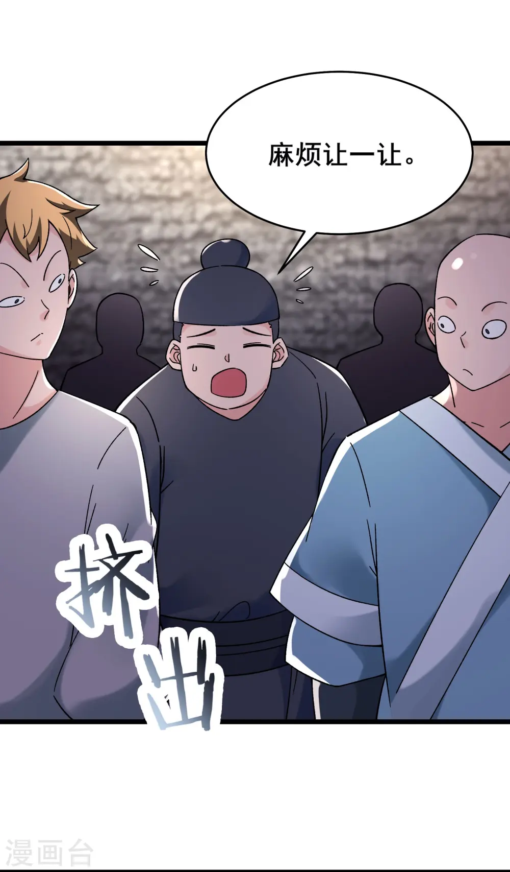 徒弟都是女魔头漫画,第141话 冠军奖励1图