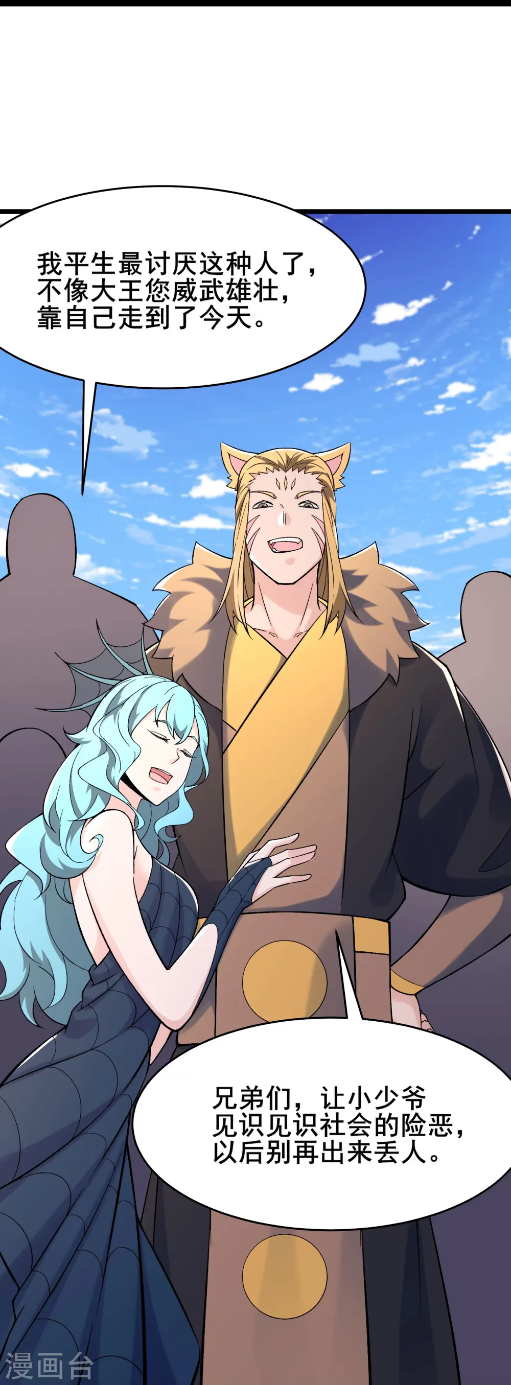 徒弟都是女魔头漫画,第135话 一战成名1图