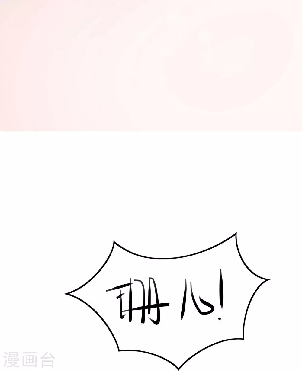 徒弟都是女魔头漫画,第15话 辱谁，都不可辱我师尊！2图